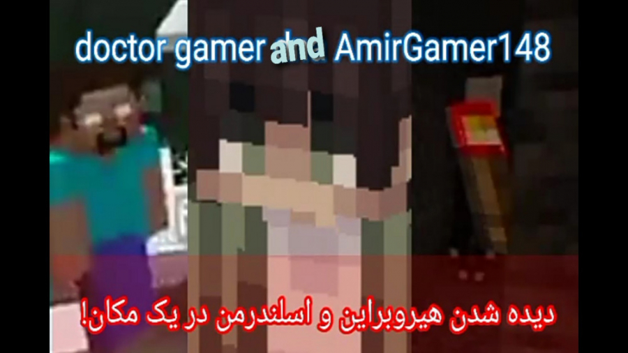 دیده شدن هیروبراین و اسلندرمن...