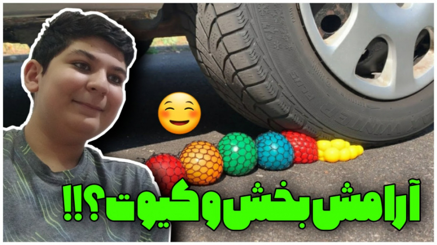 چالش خرد کردن اشیاء با ماشین ،...