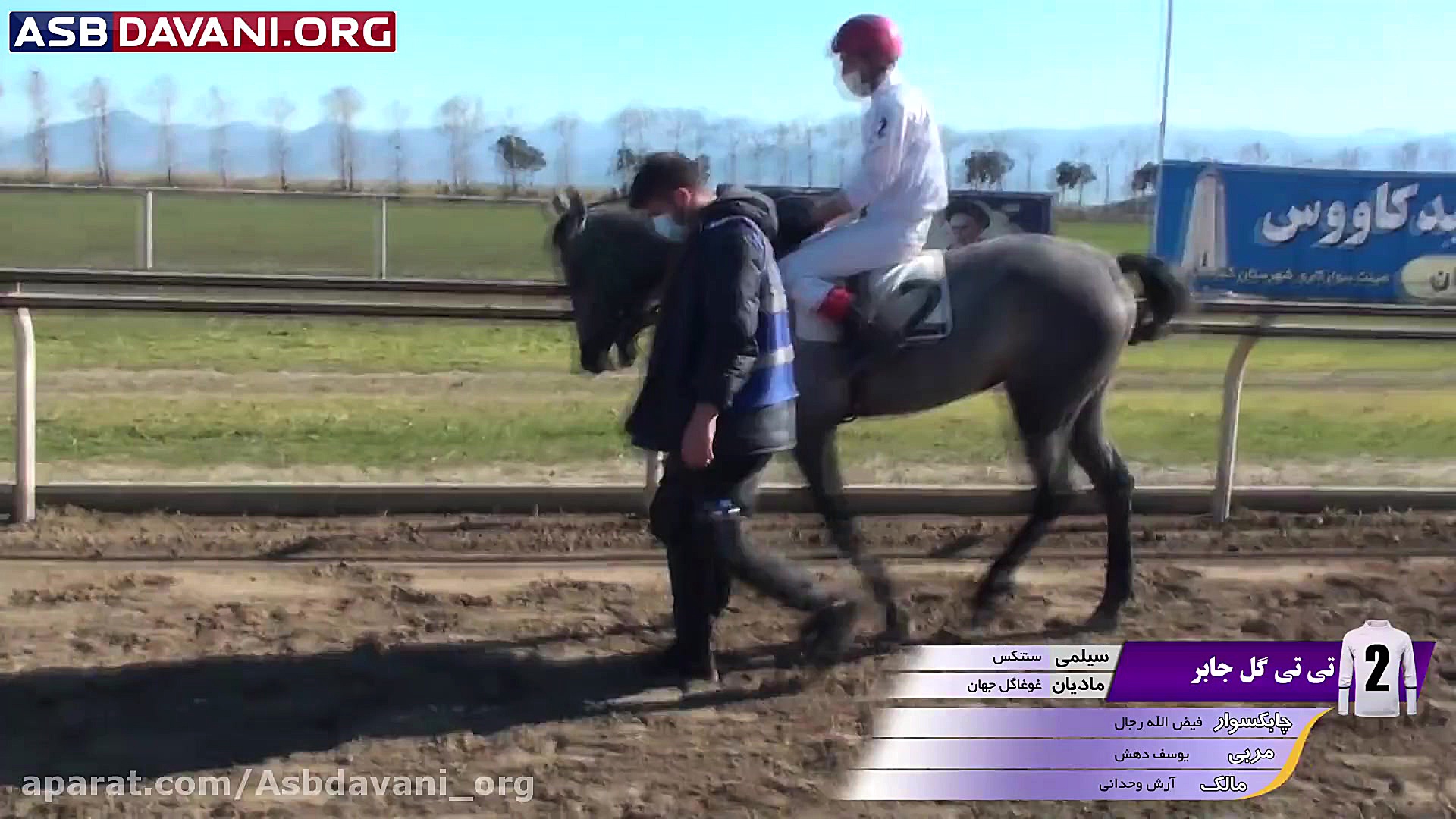 قهرمانی ساواش منصوب  Maiden تر...