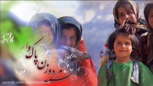 سرود بانک گردشگری