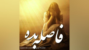موسیقی غمگین و دپ طوری  بی تو...