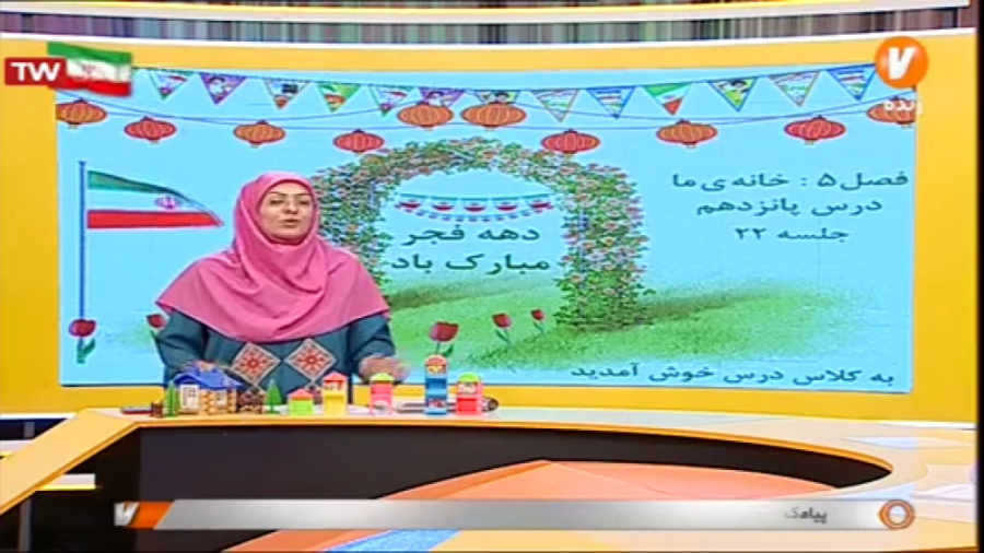 مطالعات اجتماعی  درس پانزدهم...