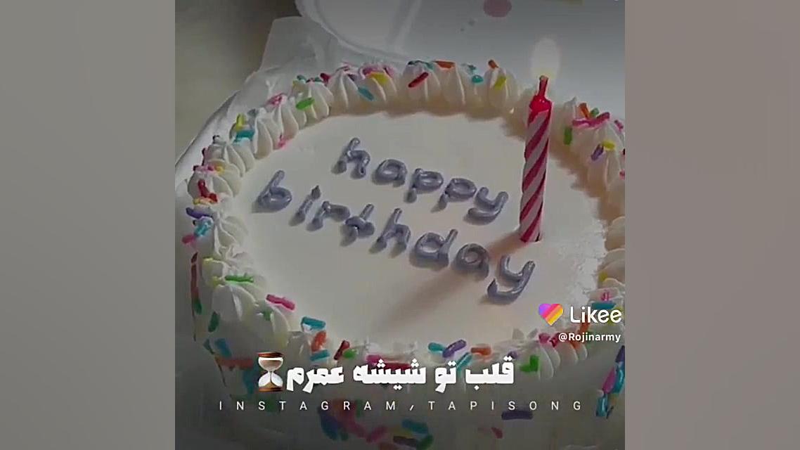 تولدت مبارک