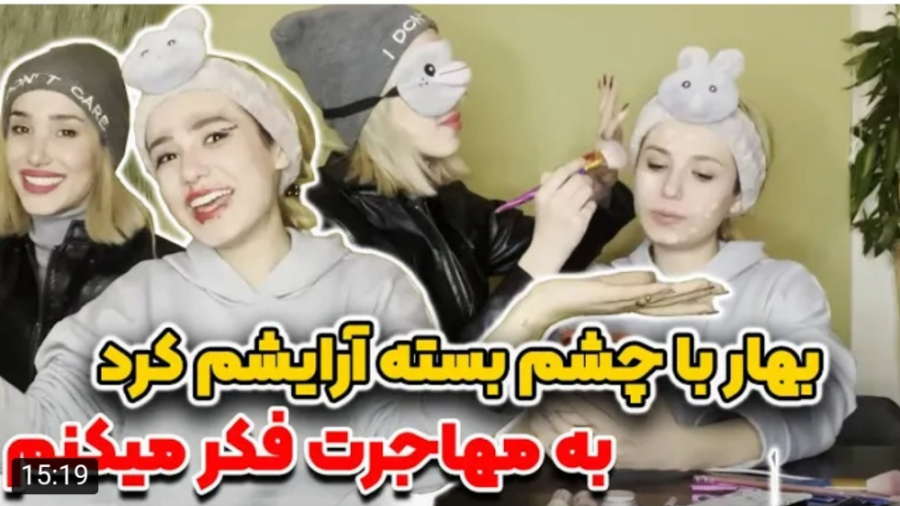 چالش | پریسا پوربلک | بهار با...