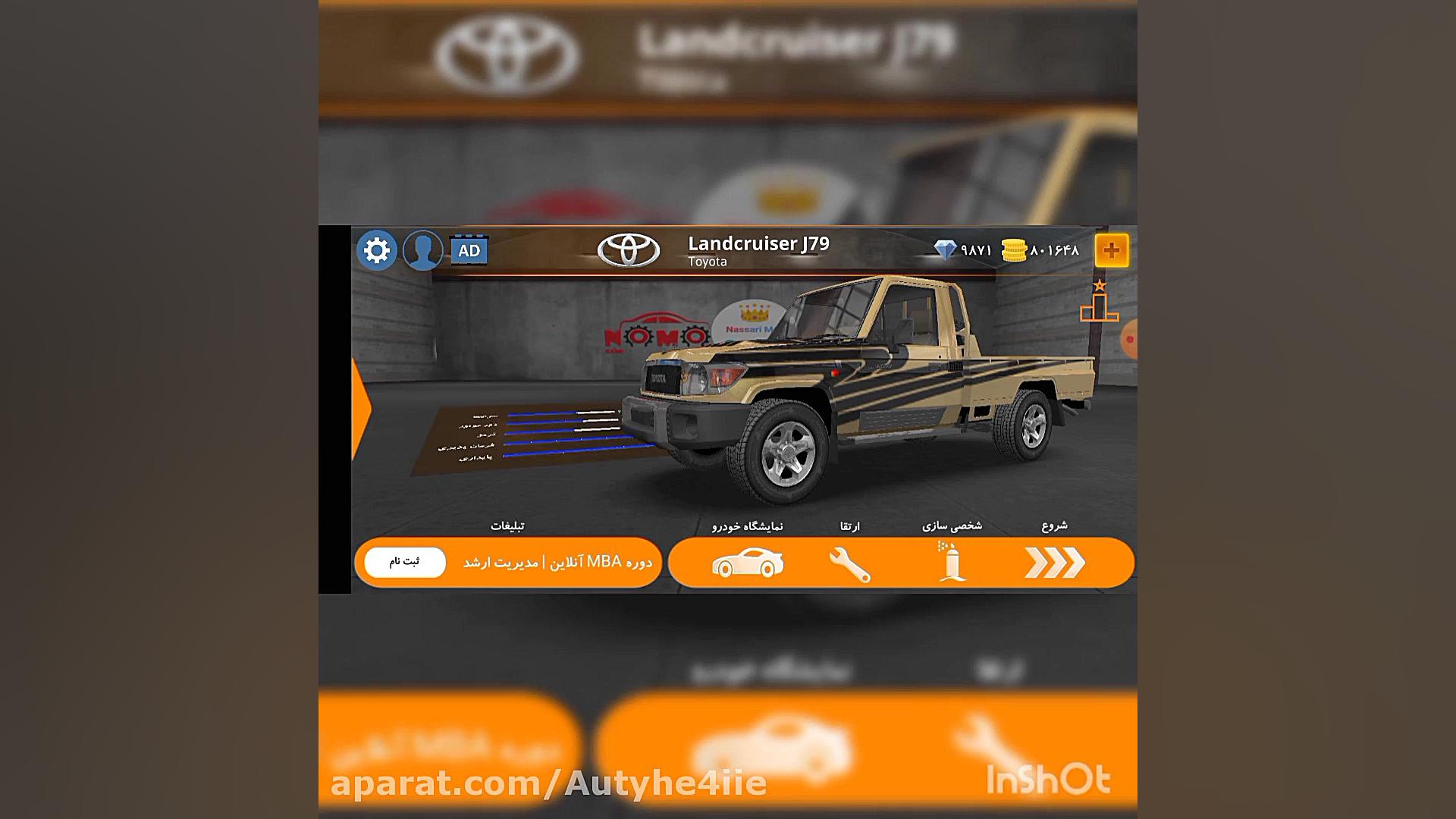 حرکت پرش بلند در کلاچ