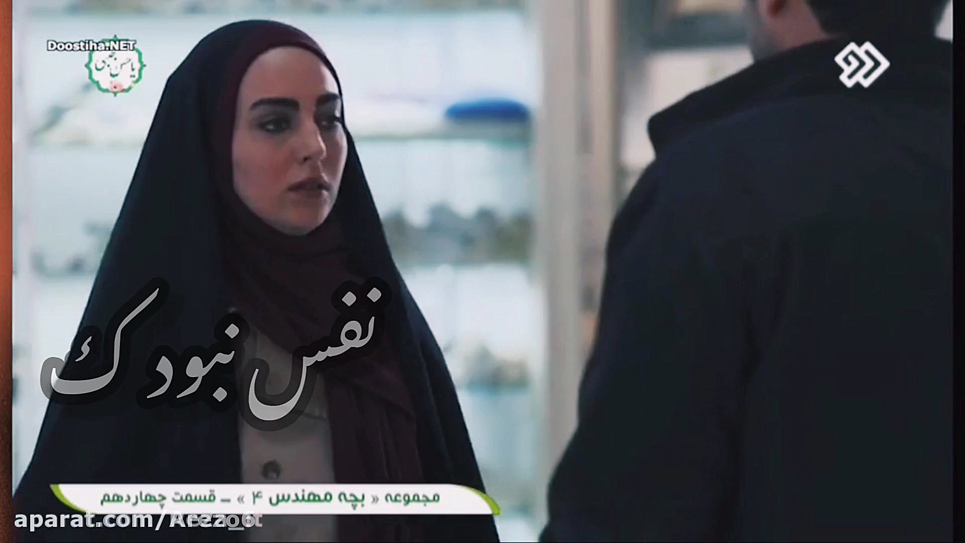 میکس بچه مهندس 4 عاشقانه