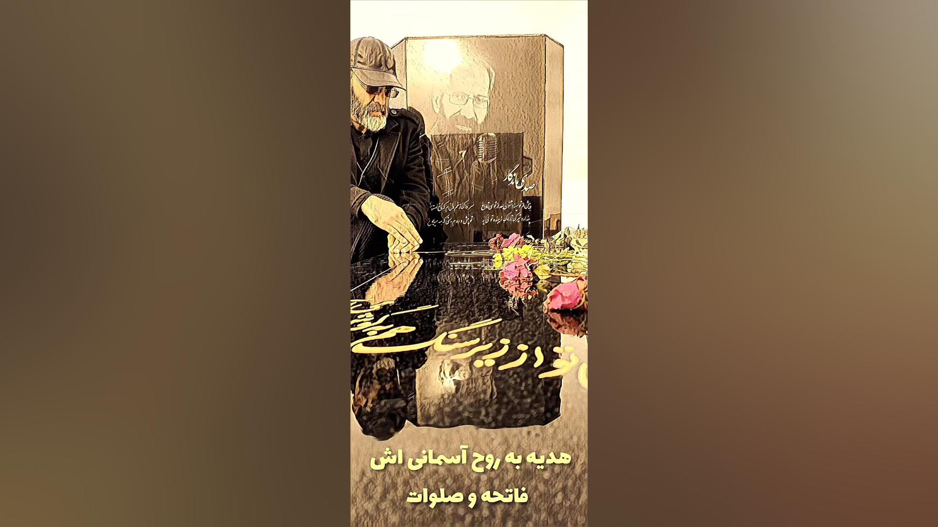 پدر ،تو بگو بی تو با غم دنیا چ...