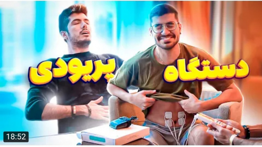 جالب | سوگنگ | چقدر درد داره !...