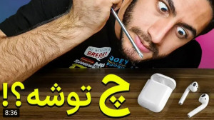 جالب | آرمان ده فریک | یه چ&zw...