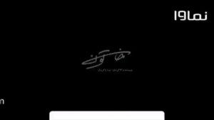 سریال خاتون  قسمت 11