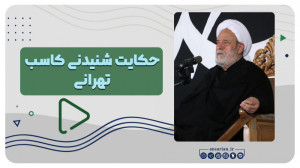گرهگشایی از مشکل دیگران | است...