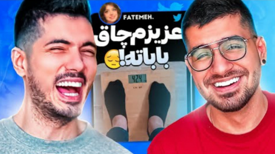 توییت های خنده دار پارت 6 | سو...