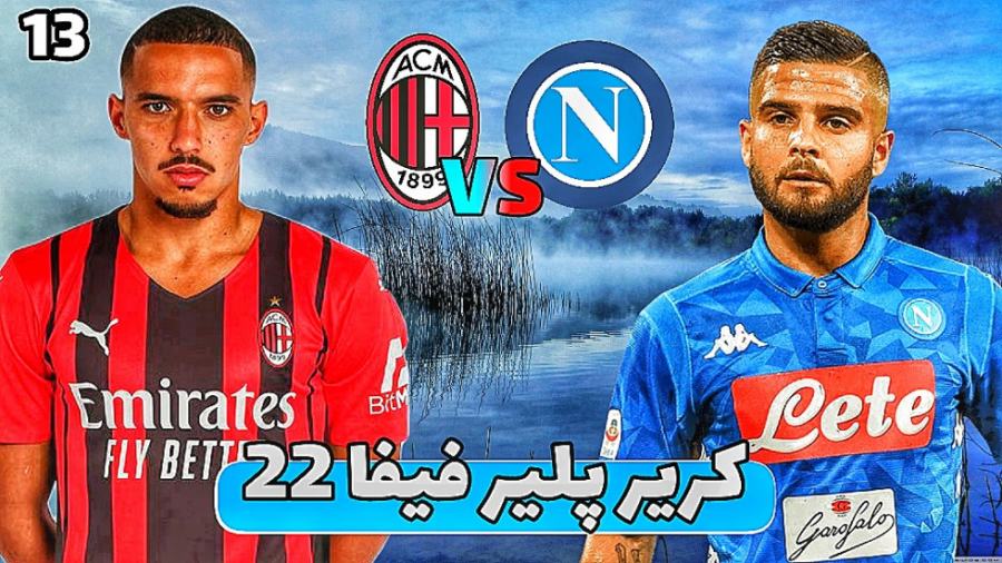 کریر مود FIFA 22 کریر پلیر باز...