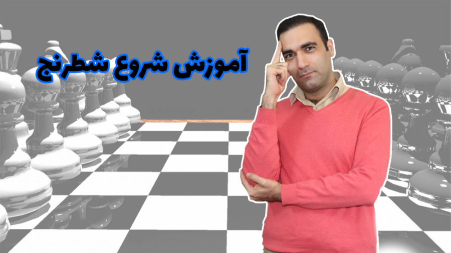 سایت پخش زنده مسابقات شطرنج