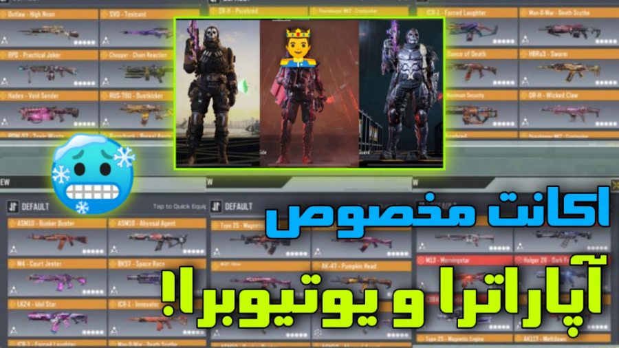 بهترین اکانت! کالاف دیوتی موبا...