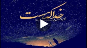 بهترین کلیپ خدا برای وضعیت وات...