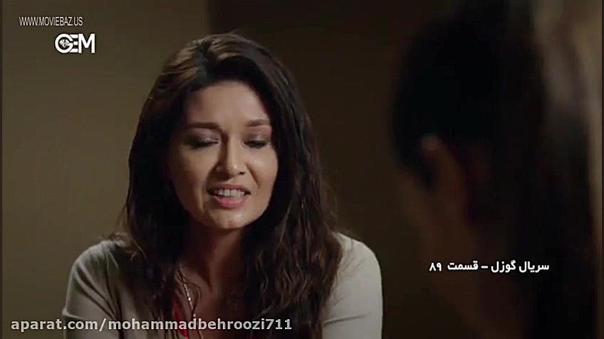 فروش سریال دیدنی ترکی گوزل