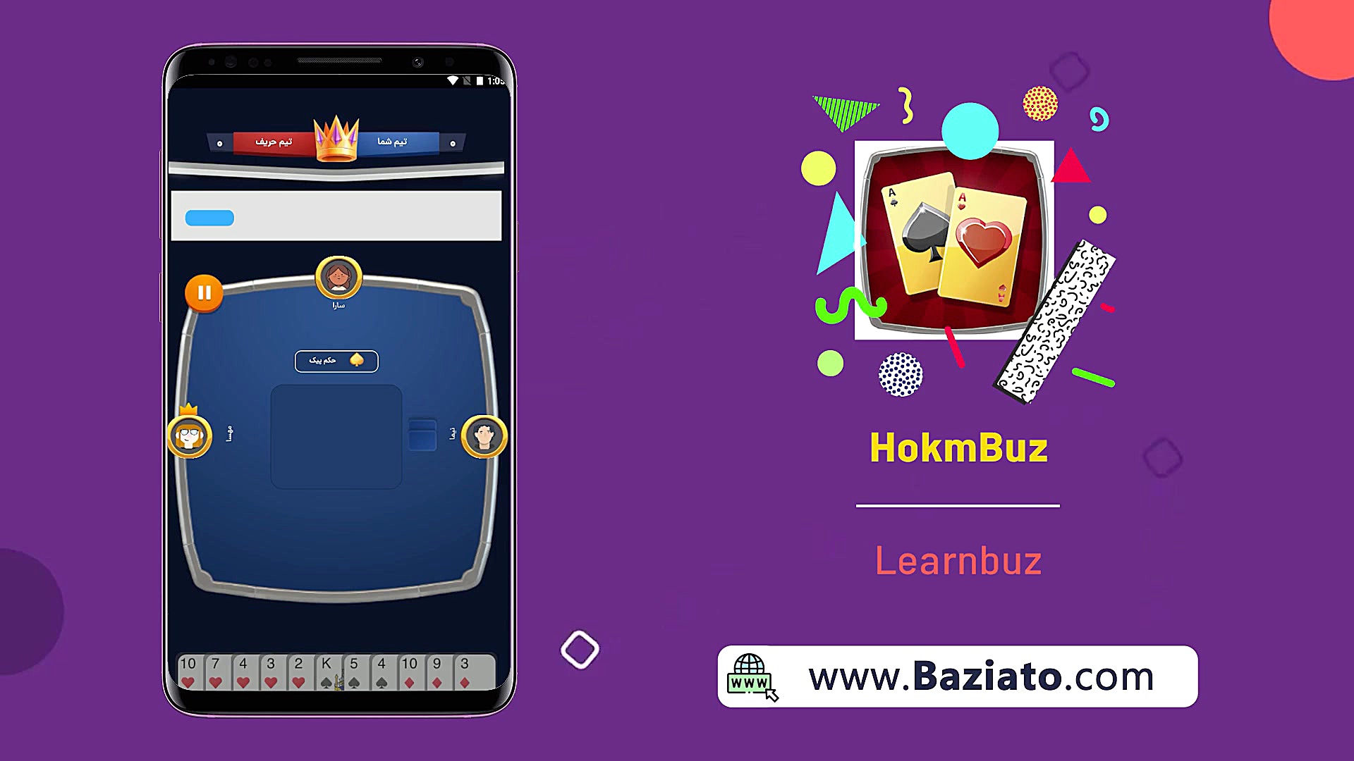 معرفی بازی حکم باز