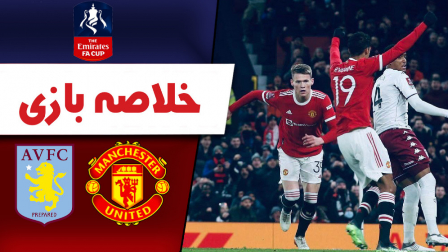 خلاصه بازی منچستر یونایتد ۱  ۰...