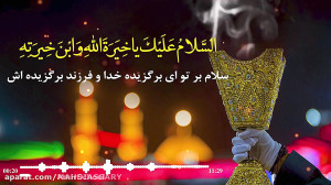 زیارت امام حسین (شادی بانوی به...
