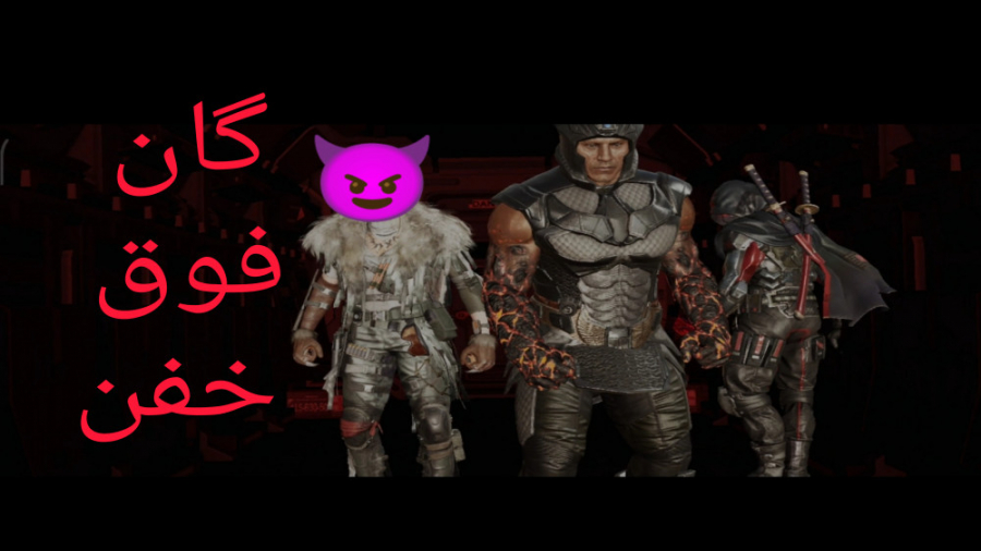 گیم پلی با گان فوق خفن  کالاف...