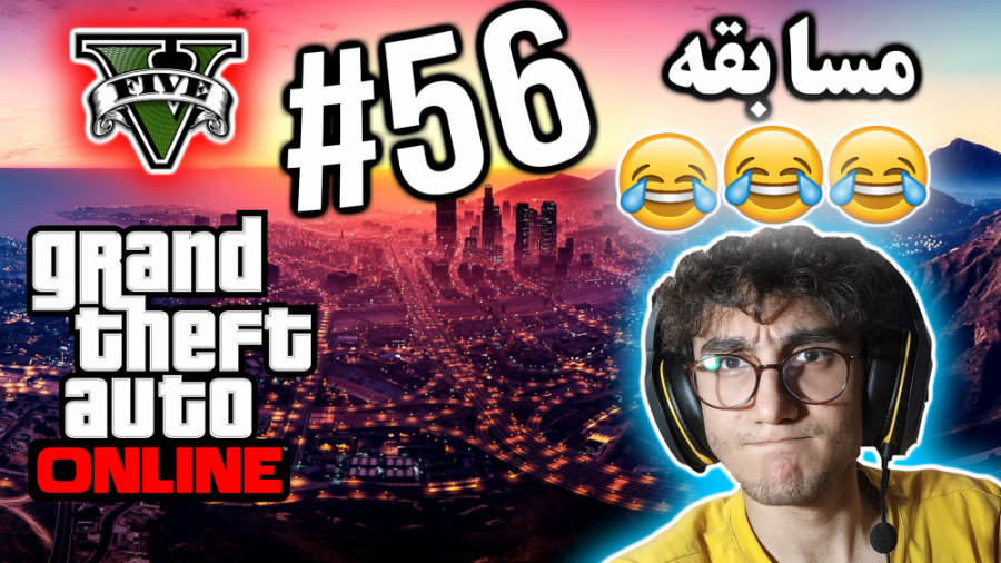 ARIANEO  GTA V Online  56 | جی...
