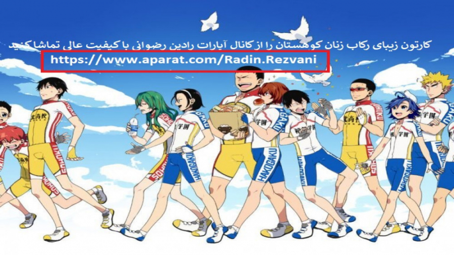 رکاب زنان کوهستان  فصل اول  قس...