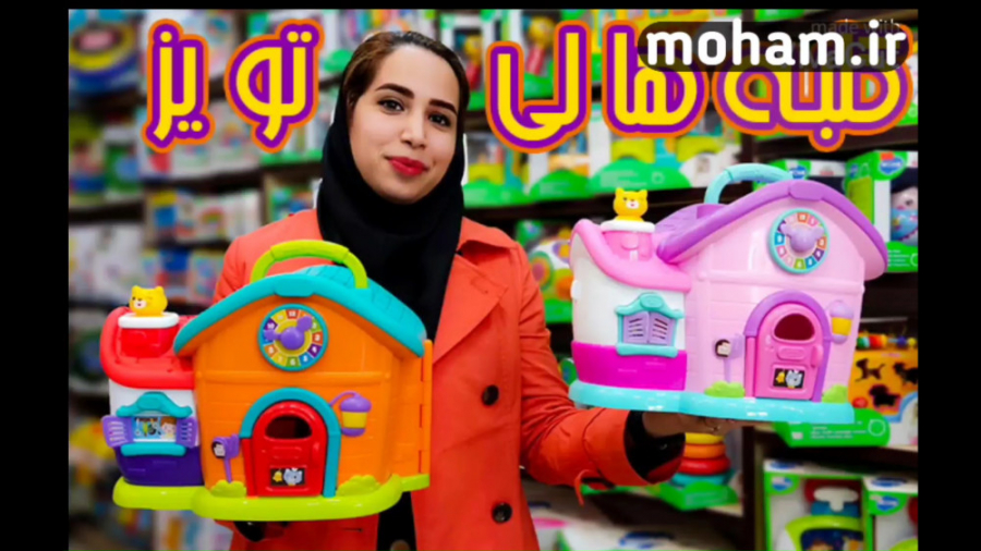 معرفی اسباب بازی هالی تویز مدل...