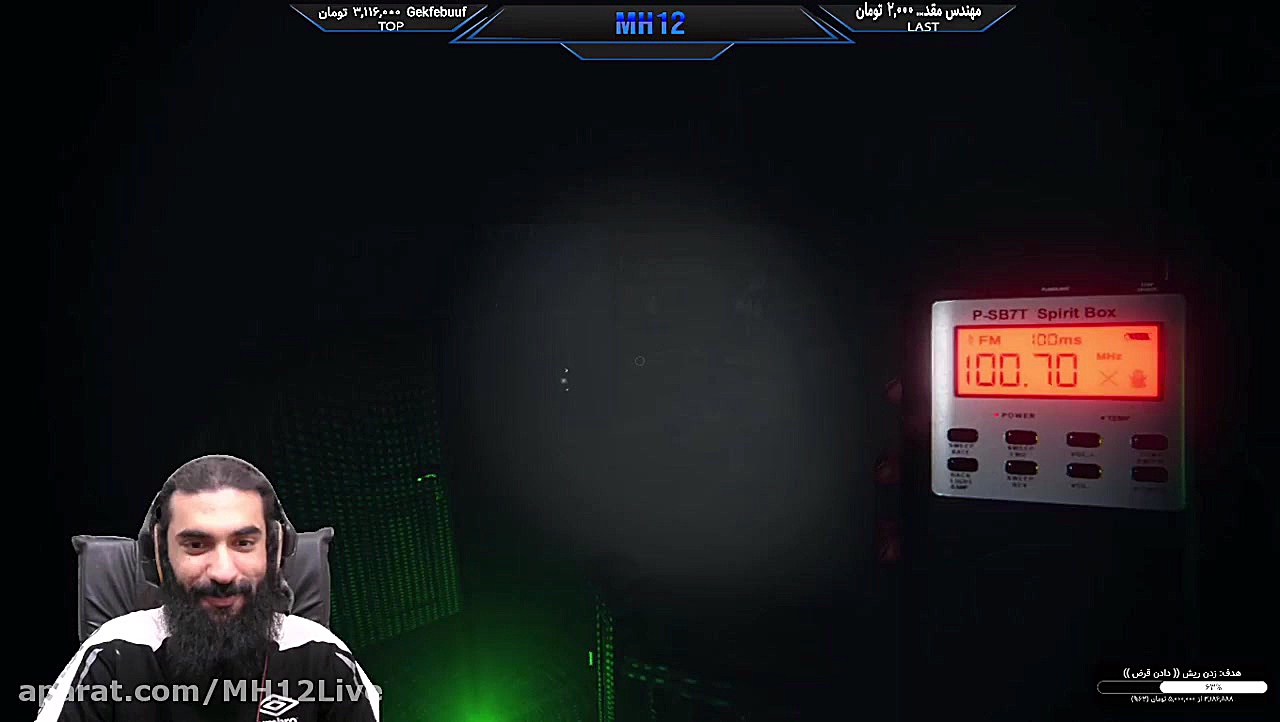 پارت 35 گیم Phasmophobia فازمو...