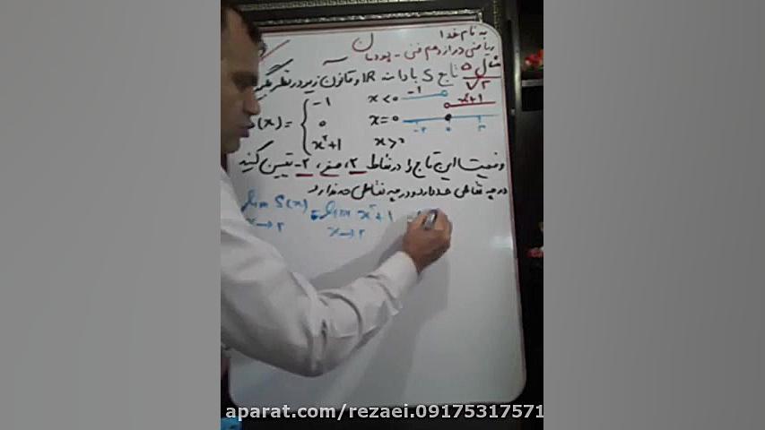 ریاضی دوازدهم فنی پودمان سه قس...