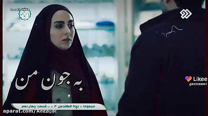 میکس بچه مهندس ۴ ساخت خودمه