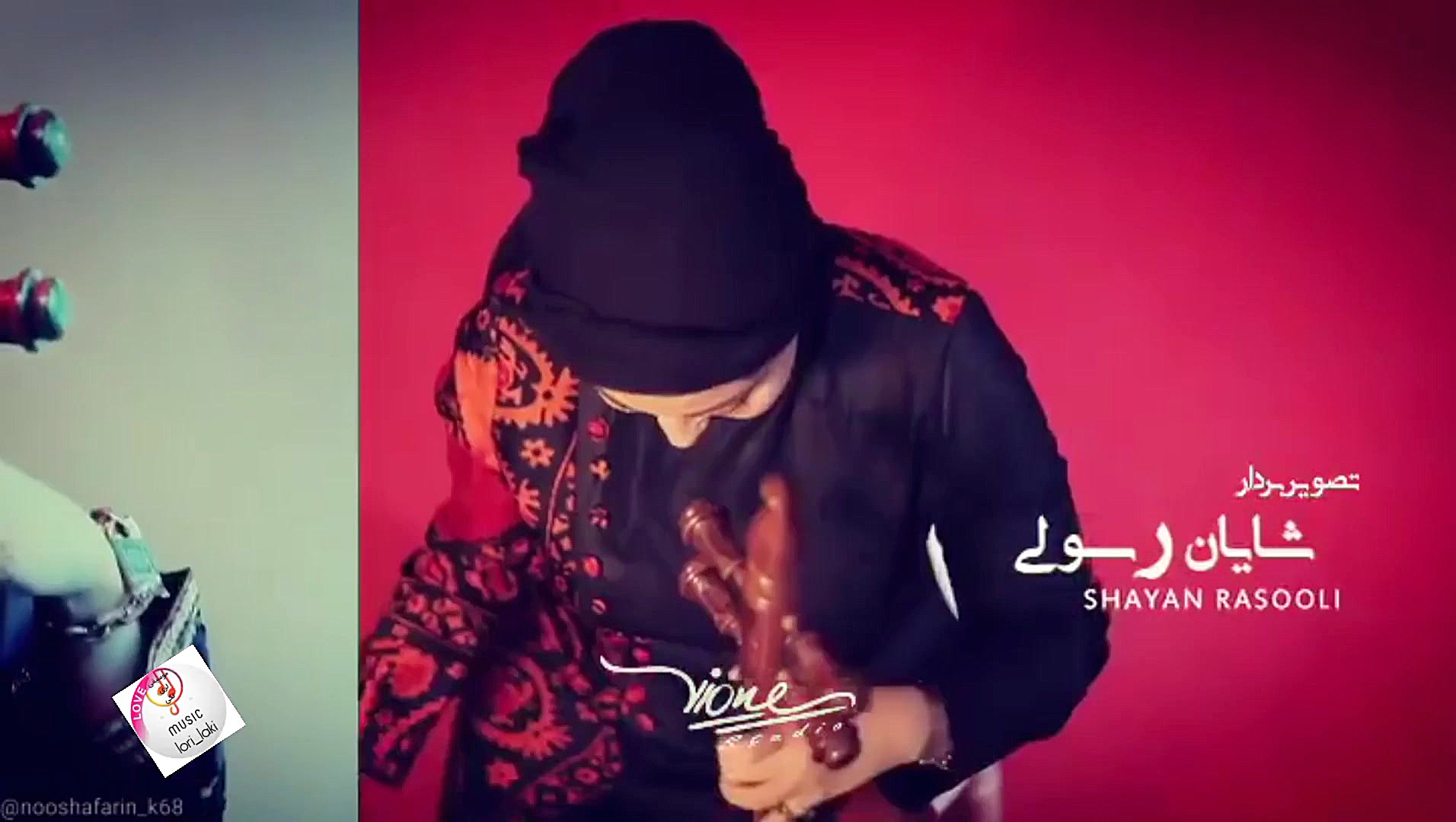 بانوی کمانچه لرستان