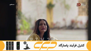 سریال مسحور قسمت 89 دوبله فارس...