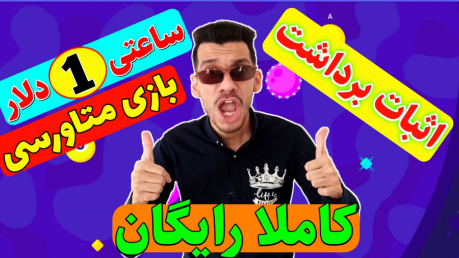 آموزش بازی متاورسی کریپتو رویا...