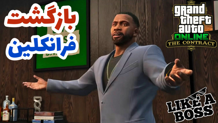 آپدیت بزرگ و جدید GTA online.....