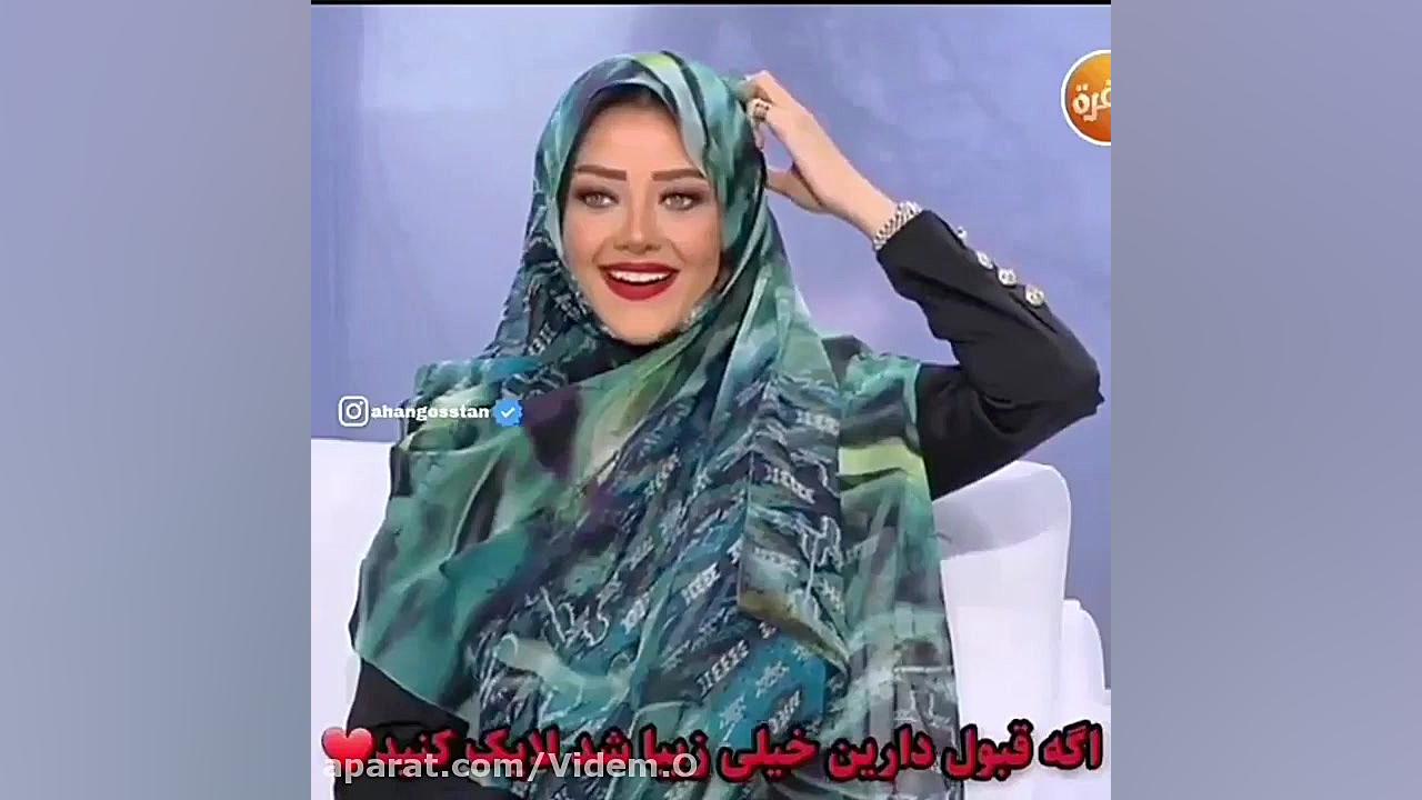 با حجاب قشنگ تره یا بی حجاب؟
