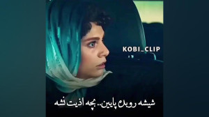 سریال نیسان ابی قسمت 12 سیگار...