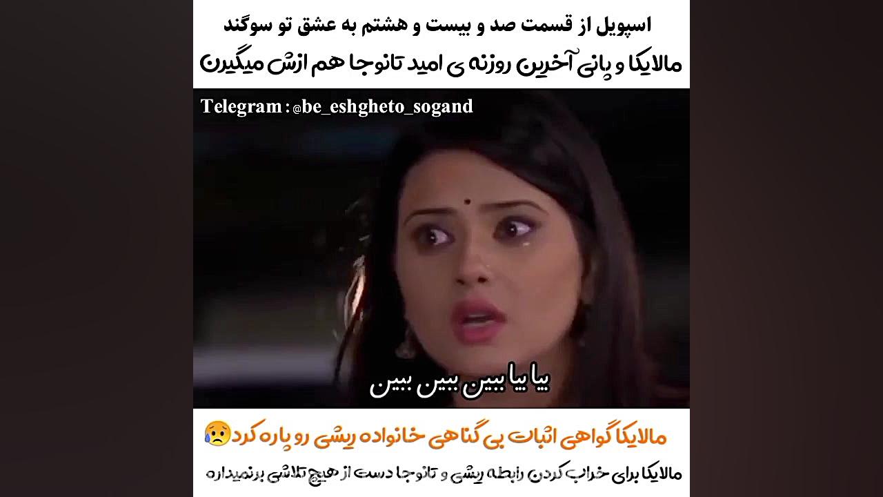 سریال به عشق تو سوگند قسمت ۱۲۸