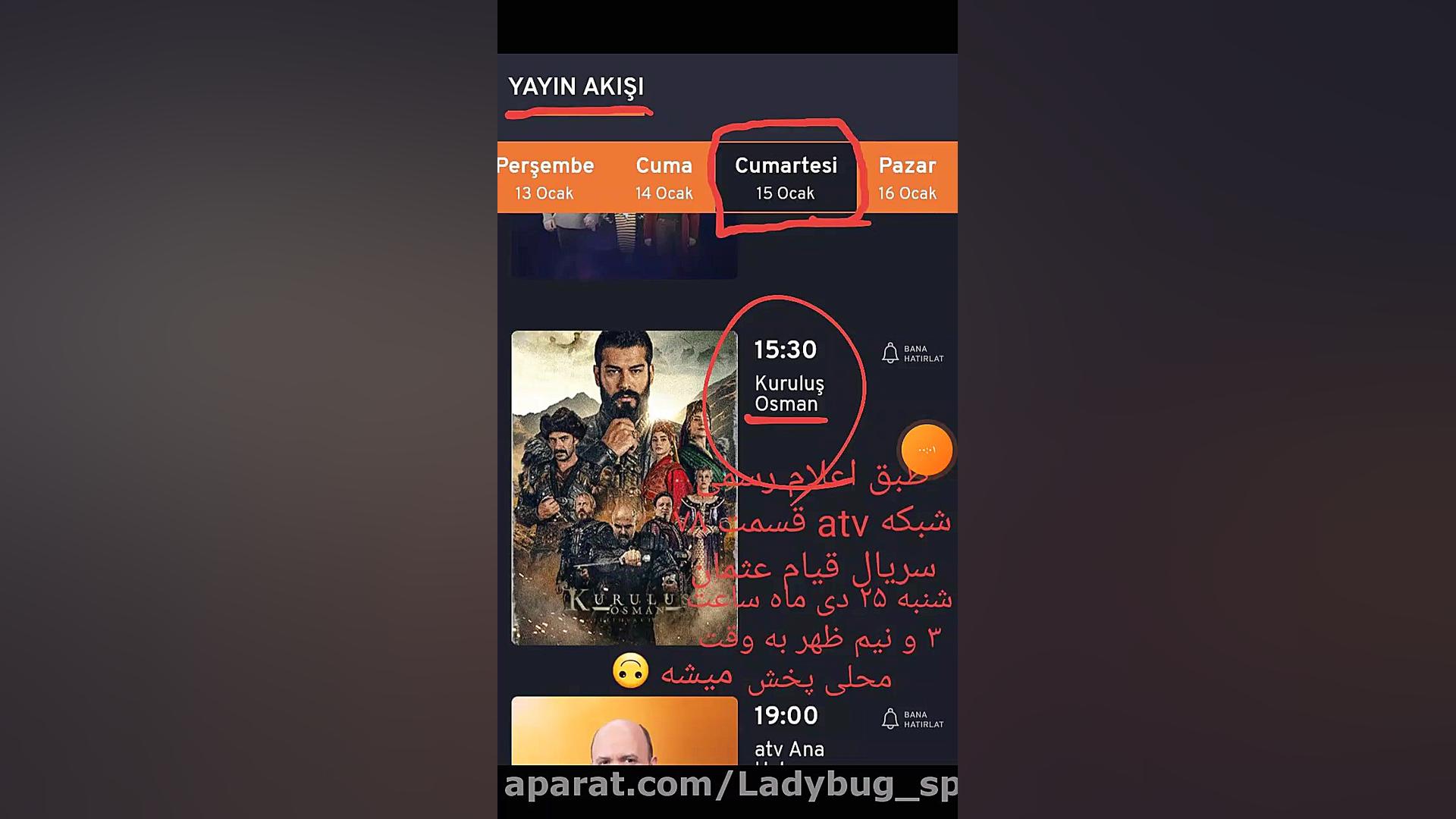 قسمت ۷۸ قیام عثمان کی پخش میشه...