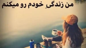 کلیپ استوری شیک و زیبا  برام ق...