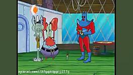 کارتون بابسفنجی دوبله فارسی