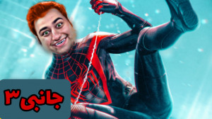 گیم پلی بازی اسپایدرمن مایلز م...