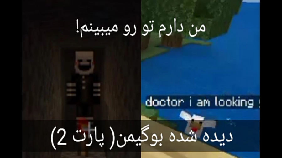 بوگیمن رو دیدیم! همراه با Amir...