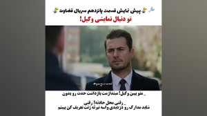 سکانس حساس و دیدنی از سریال قض...