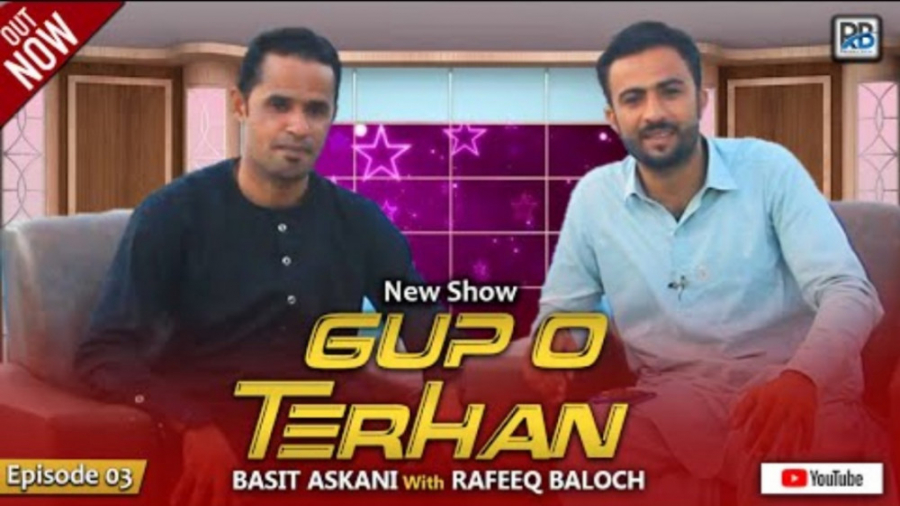 رفیق بلوچ (رفیق گپ و گفتگو  پا...