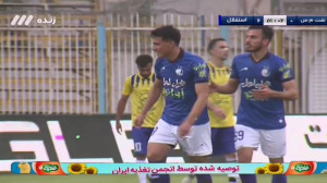 گل دوم استقلال به نفت مسجدسلیم...