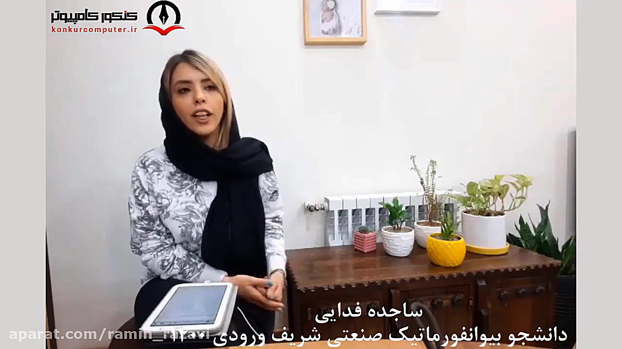 مصاحبه ساجده فدایی دانشجو ارشد...