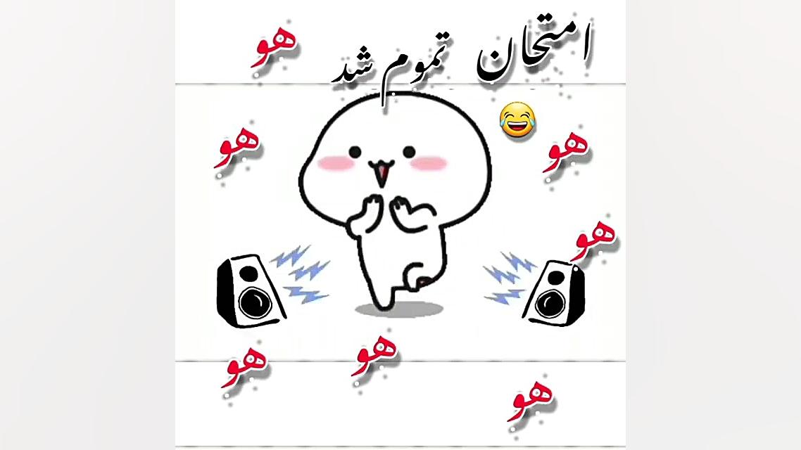 امتحان مدرسه