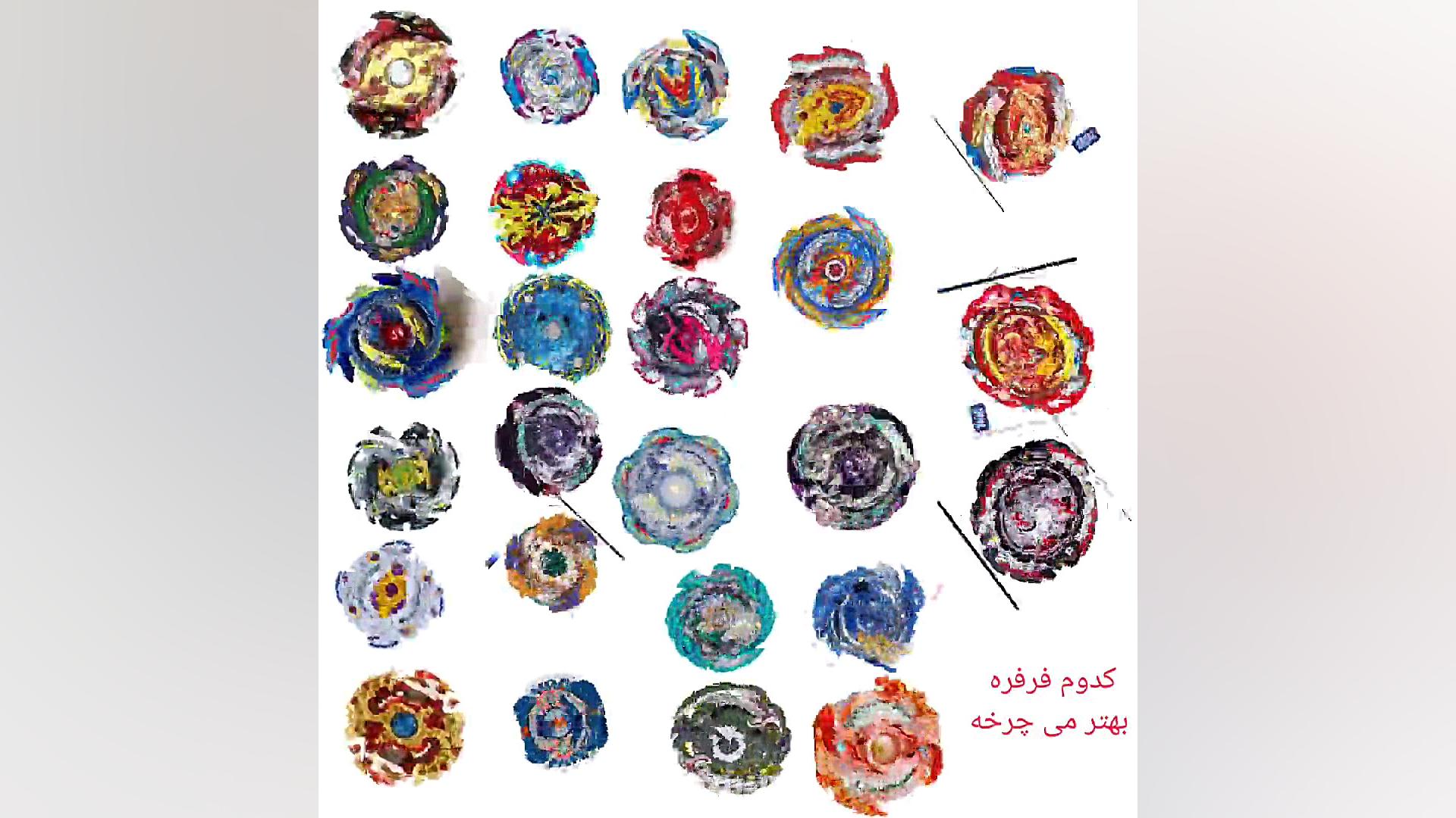 یک چالش فرفره های انفجاری (کدو...