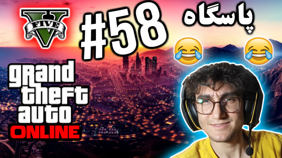 ARIANEO  GTA V Online  58 | جی...